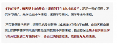 能办全日制学历讲授的